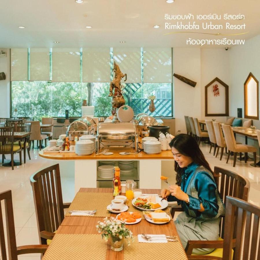 סאמוט פראקאן Rimkhobfa Urban Resort מראה חיצוני תמונה